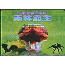 神奇的邀请函