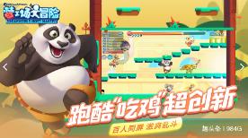 杀出重围人类分裂