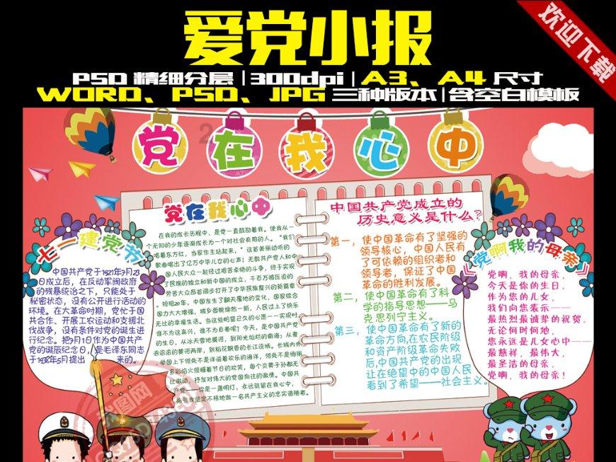 按点连线